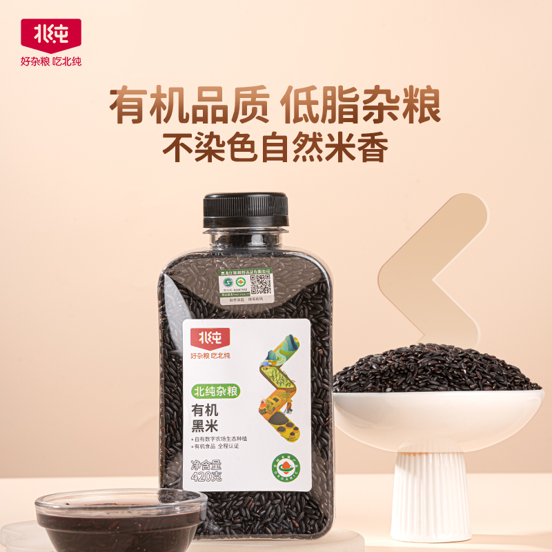 北纯 有机黑米(小罐装)420g*2瓶