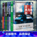 冰菓+古典部小说【套装7册】 【正版】 共7册可任选冰菓小说1-6册+米泽穗信与古典部系列米泽穗信冰果小说日本米小任