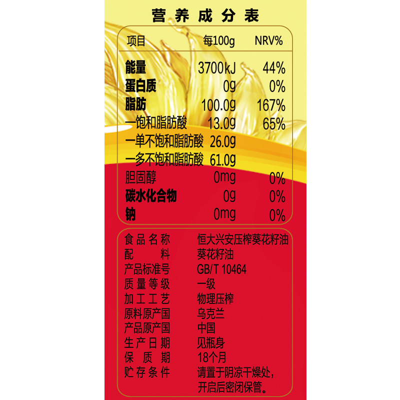 恒大兴安 葵花籽油 5L 桶装家用 天然优质向日葵 物理压榨食用油