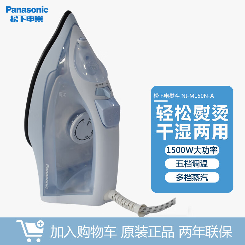 松下(Panasonic)电熨斗家用小型大功率大蒸汽拼豆熨烫机除皱NI-M150N-G高清大图