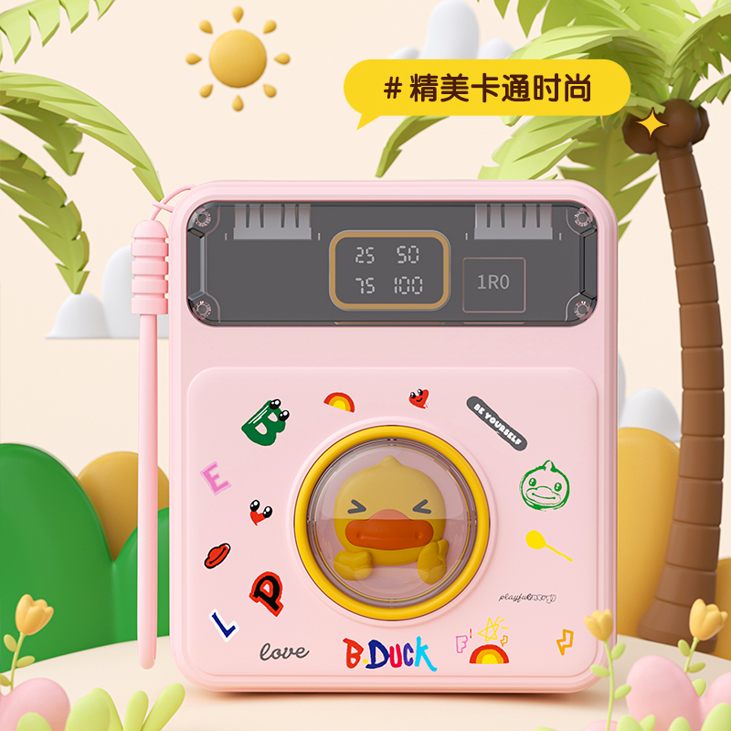 小黄鸭超萌充电宝