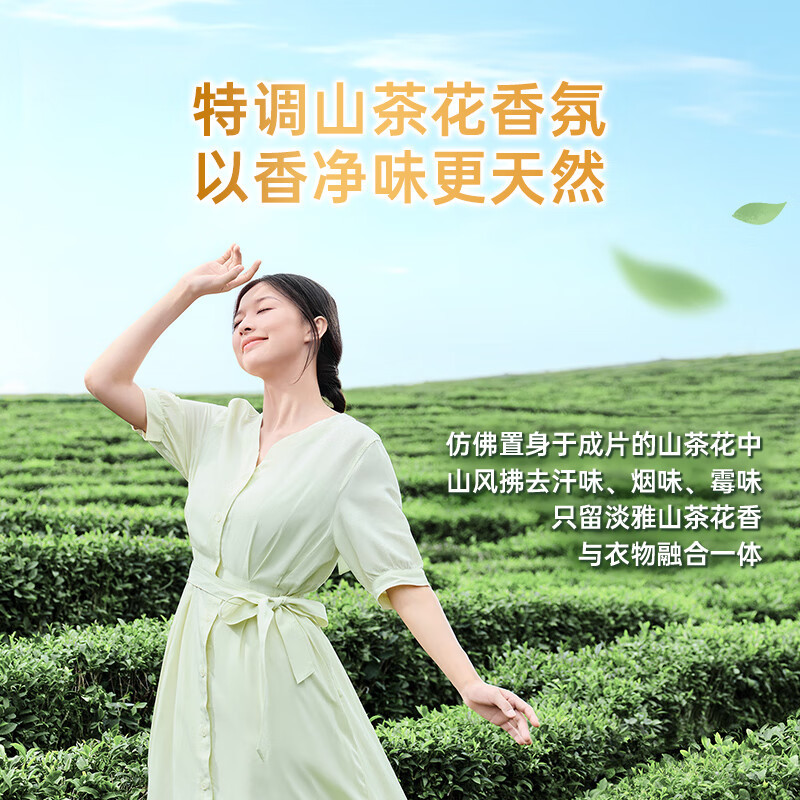 立白 天然茶籽除菌洗衣液 3kg高清大图