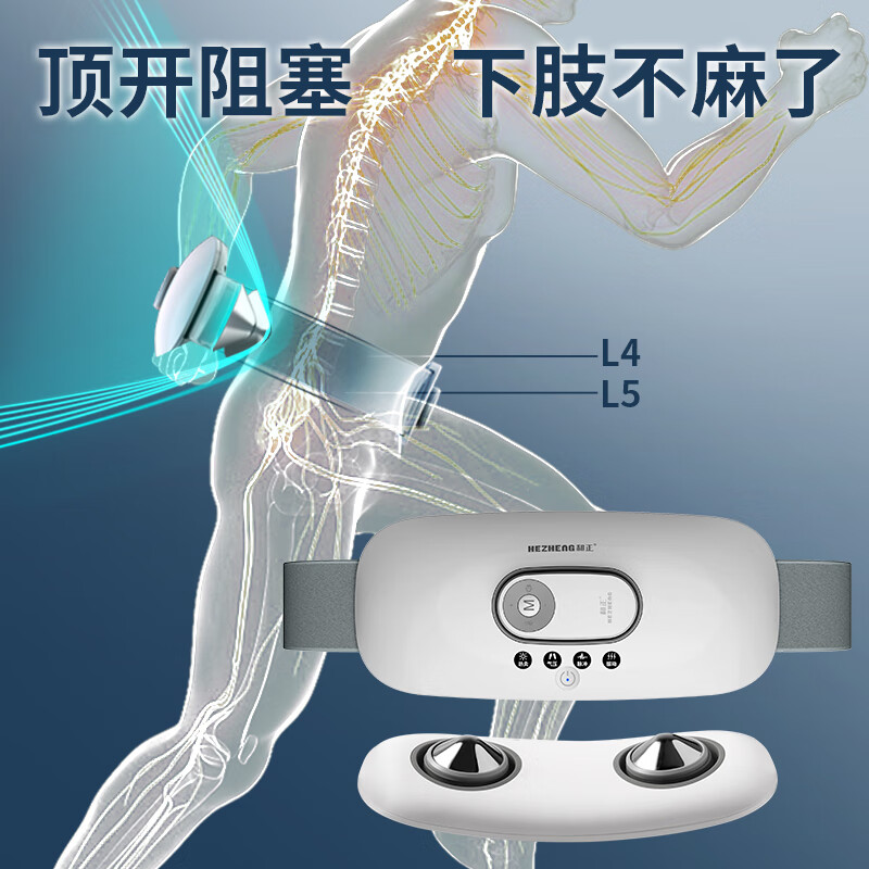 和正HZ-YBB-2腰部按摩器腰椎腹部按摩仪七夕情人节礼物礼品 旗舰款高清大图