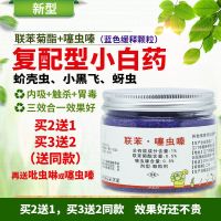 内吸缓释虫小黑飞颗粒剂白药蚧壳杀虫绿植花卉土壤盆栽杀虫多肉小