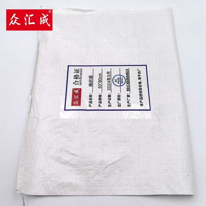 众汇成 编织袋 50*80cm 个高清大图