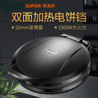 苏泊尔 （SUPOR） 电饼铛 JJ30A648 锁水圈 不粘涂层 家用电饼铛机械式 烙饼机煎饼机烤饼机 上下盘单独加热