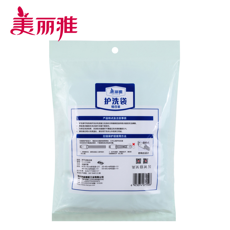 美丽雅 家用洗衣机专用衣物清洗防变形缠绕衣物洗护袋组合装(五合一)