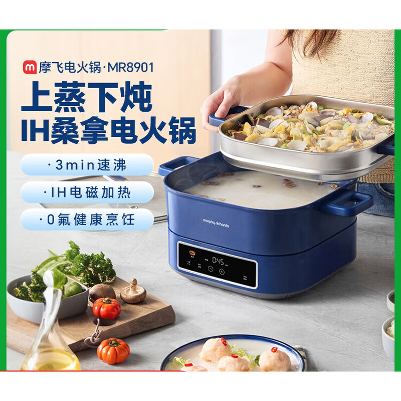 摩飞电器智能触摸控制铝合金不粘电火锅MR8901 2100W大容量6升高效煮食