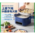 摩飞电器 电蒸锅多功能锅 家用3-5人IH桑拿电火锅 MR8901蓝