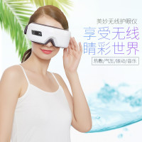 美妙(Mimir)护眼仪 MY-03 眼部按摩器 无线折叠 全自动热敷 仿真人按摩手法 眼保仪