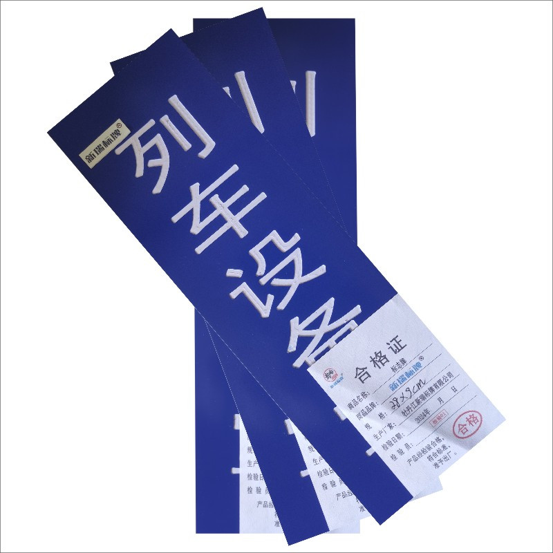 标志牌(门牌)