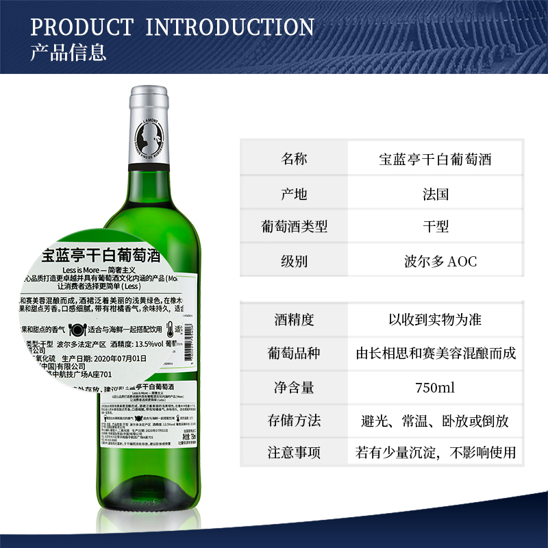 法国拉蒙 原瓶进口AOC级 宝蓝亭酒庄 干白葡萄酒整箱装750ml*6