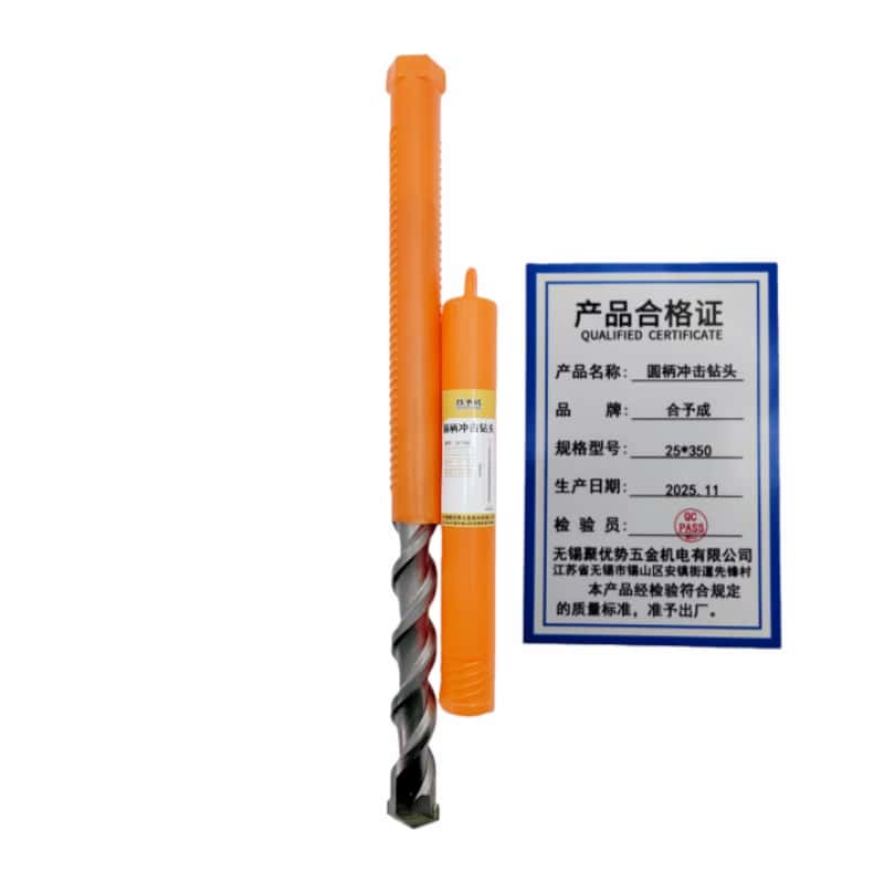合予成冲击钻头高硬度电锤圆柄混凝土打孔四刃钻头两坑两槽350长度穿墙钻头过墙钻高清大图