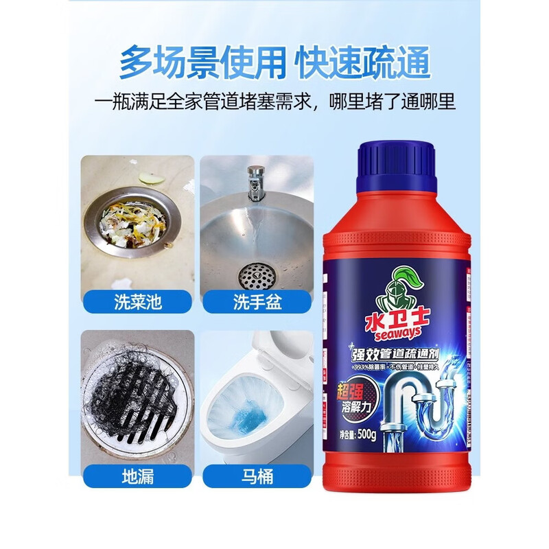 水卫仕家居除菌清洁2件套装W27(管道疏通剂1瓶 地板清洁剂1瓶)高清大图