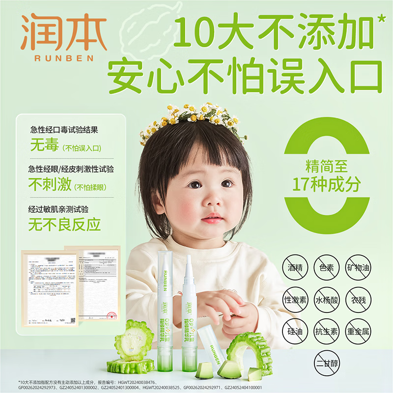 润本VE高保湿护唇啫喱10g*4高清大图