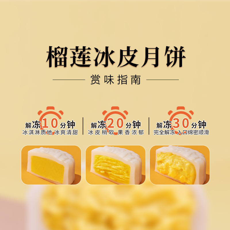 顺丰快递[榴德桦]猫山王榴莲冰皮月饼礼盒 榴莲果肉中秋送礼 60g*2个/盒