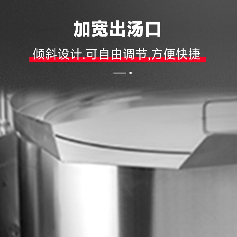 SOR松润商用电磁摇摆汤锅 企事业单位学校工厂医院饭店用SCT-N315A(380V/25KW)