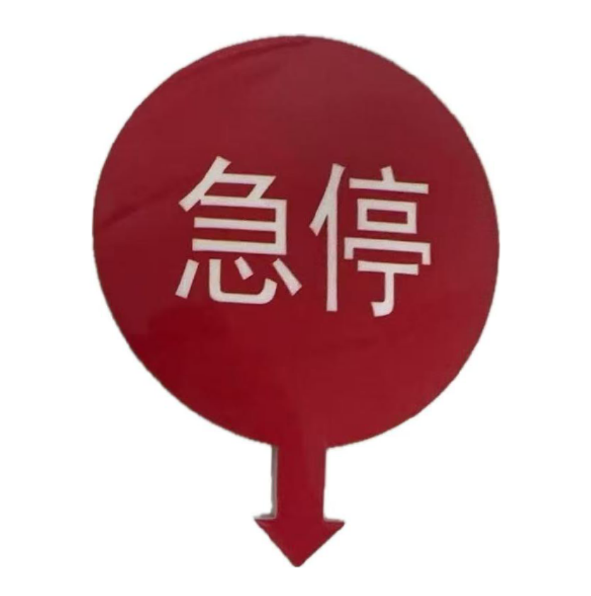 众恒丰 车贴 90*90mm/张高清大图