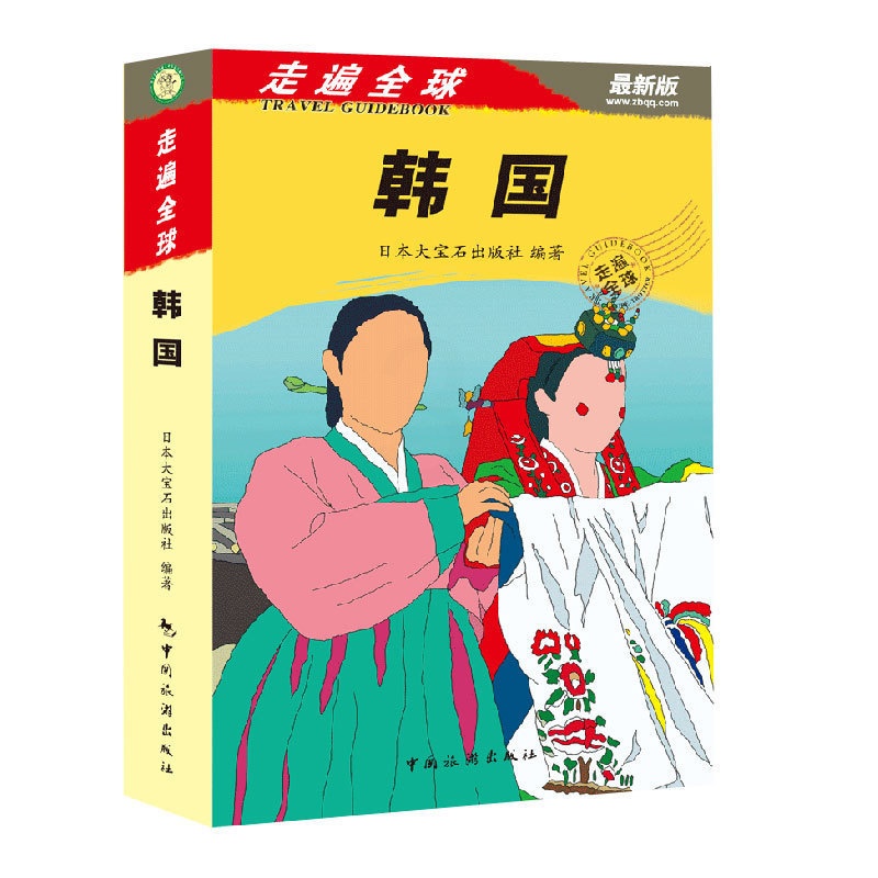 [正版]新书 走遍全球--韩国 韩国旅游大全 韩国首尔自由行 首尔旅游攻略 韩国自助游 韩国首尔旅游指南书 美食景点购高清大图