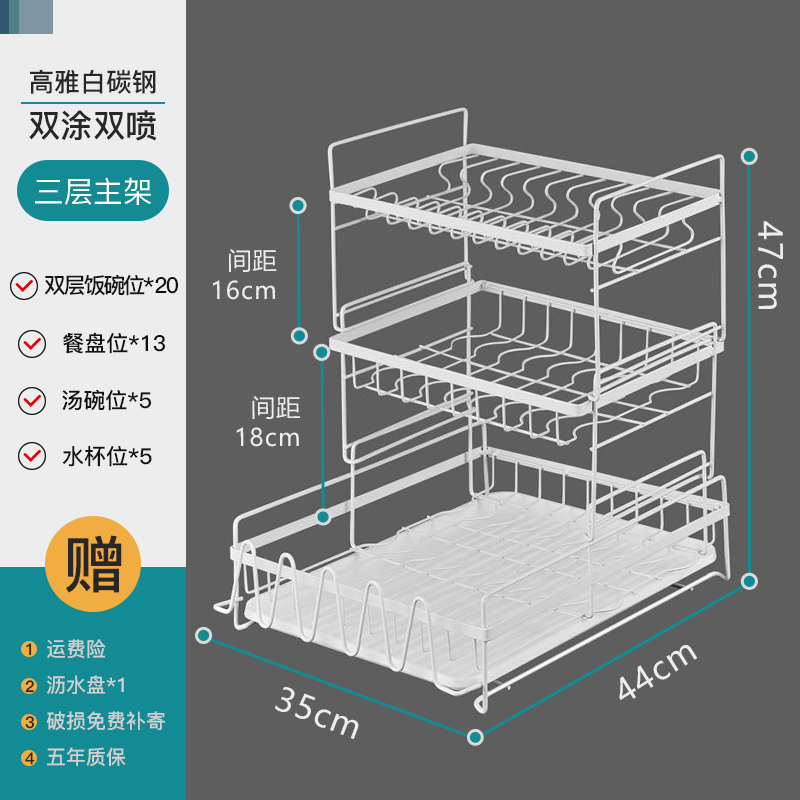 厨房置物架用品用具碗碟餐具收纳架碗筷收纳盒碗柜洗放晾沥水碗架收纳层架三维工匠 白色三层主架
