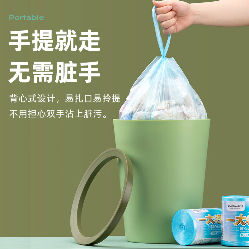CHAHUA茶花背心垃圾袋多色45*60cm100只单面1.5丝加厚大卷手提塑料袋302003高清大图