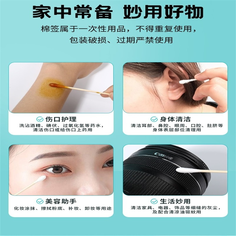 健邦客医用棉签无菌医疗一次性消毒家用单头化妆掏耳朵医药用批发棉棒10cm*10包