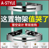 苏宁放心购卫生间置物架壁挂免打孔浴室转角毛巾收纳洗漱用品淋浴房三角卫浴A-STYLE