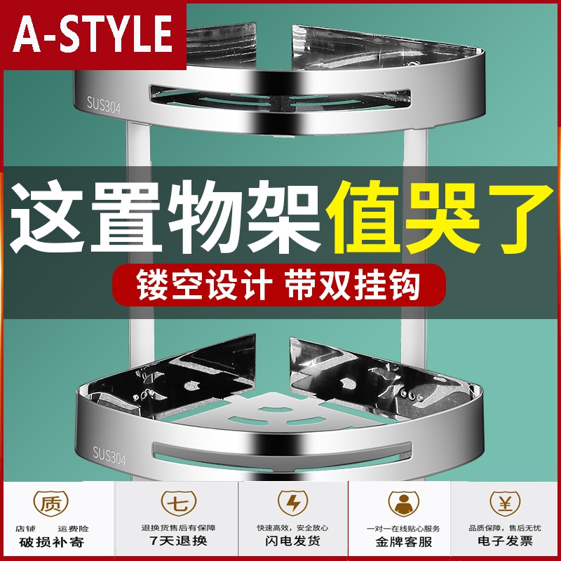 苏宁放心购卫生间置物架壁挂免打孔浴室转角毛巾收纳洗漱用品淋浴房三角卫浴A-STYLE