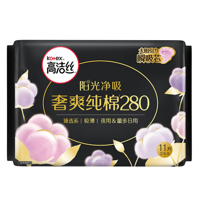 高洁丝臻选奢爽纯棉280mm 11片夜用超薄卫生巾