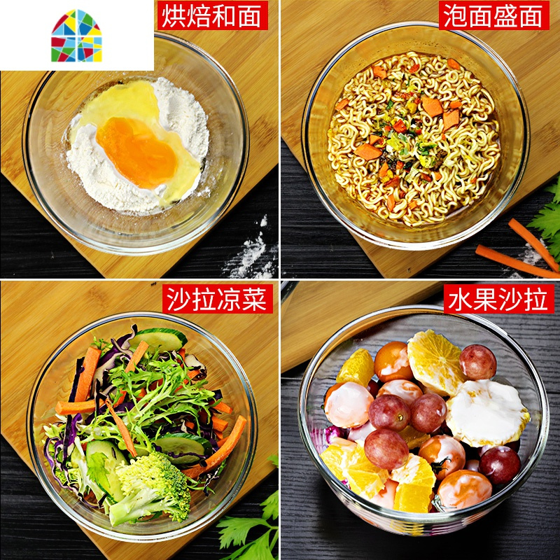 耐热钢化家用玻璃大号捞面碗烘焙水果沙拉碗北欧打蛋汤面碗 FENGHOU 0.75L(买1送1)
