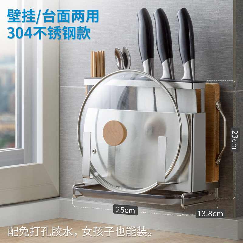 免打孔刀架厨房置物架壁挂锅盖刀座筷子笼一体收纳架家用用品大全收纳层架三维工匠 ??壁挂/台面双用【不锈钢】