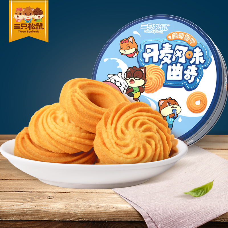 三只松鼠 丹麦风味曲奇100g x2盒