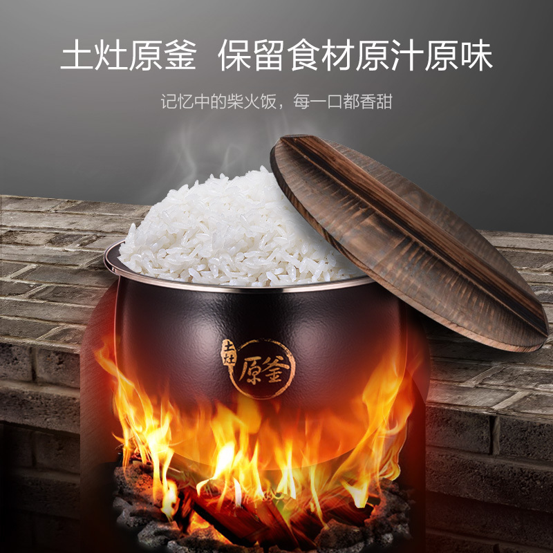 九阳(Joyoung) F-50FY813电饭煲 5l升家用 智能全自动 大容量 土灶原釜内胆 多功能电饭锅 预约功能高清大图