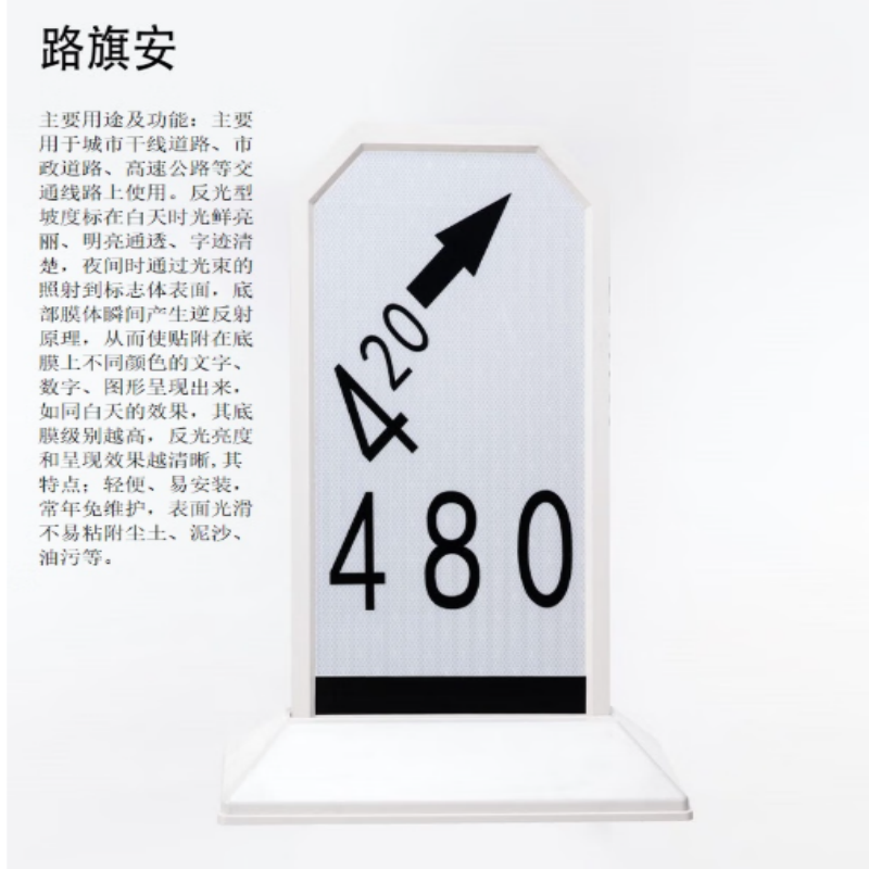 路旗安 坡度标志牌 1100mm*350mm*20mm 件高清大图