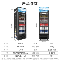 东贝饮料柜HL-LC230Z商用冷藏展示柜冰柜保鲜柜立式单门超市冰箱可乐啤酒柜 默认发黑色