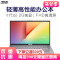 [2020新款]华硕(ASUS) VivoBook14 V4000 14英寸轻薄商务办公本游戏本学生用笔记本电i5-10210U 8G 256G固态 MX250-2G定制颜色随机发