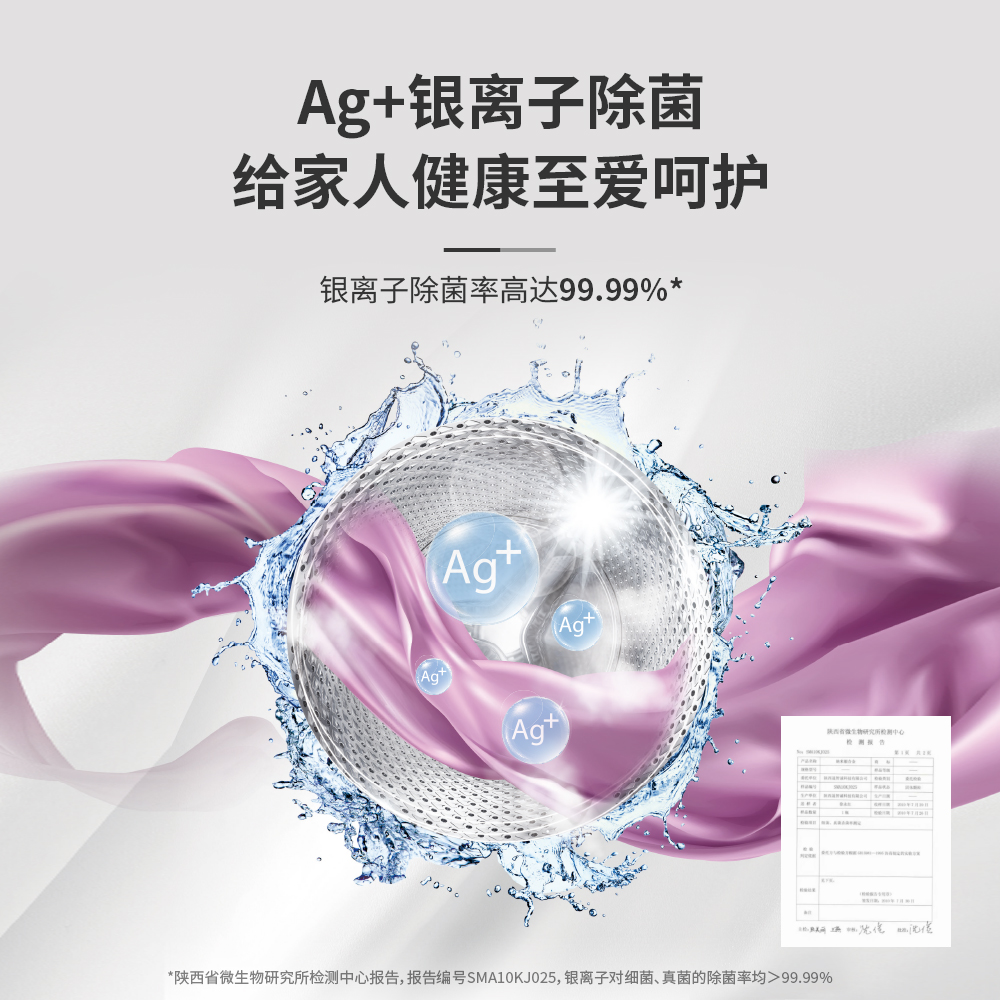 倍科洗衣机 至爱系列 超薄彩屏自由嵌 530mm大筒径 银离子除菌 WMW 10526 SDW高清大图