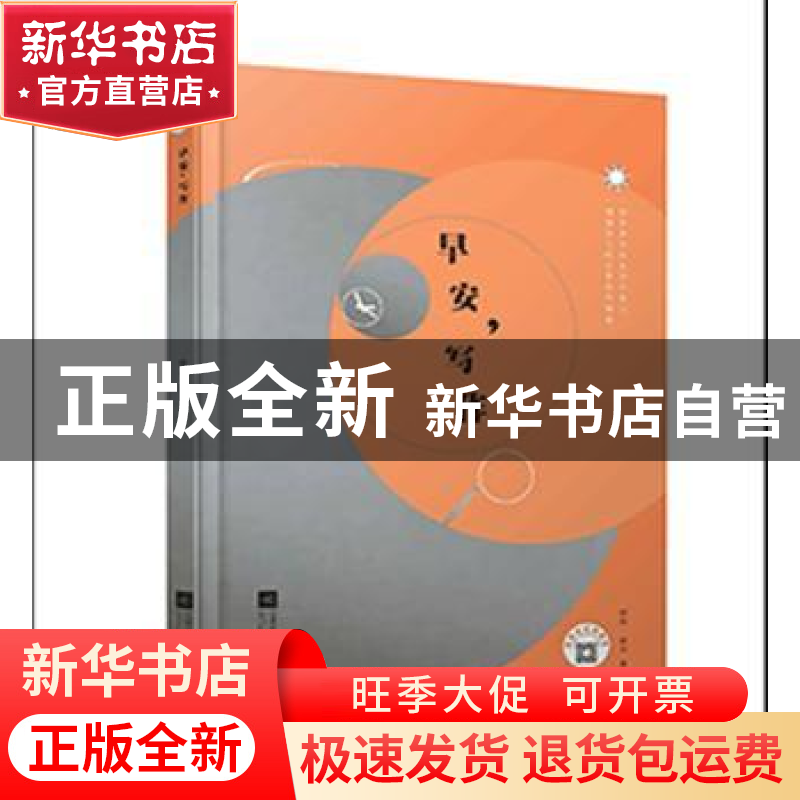 正版 早安,写作 顾艳,解芳著 江苏凤凰文艺出版社 978755942242高清大图