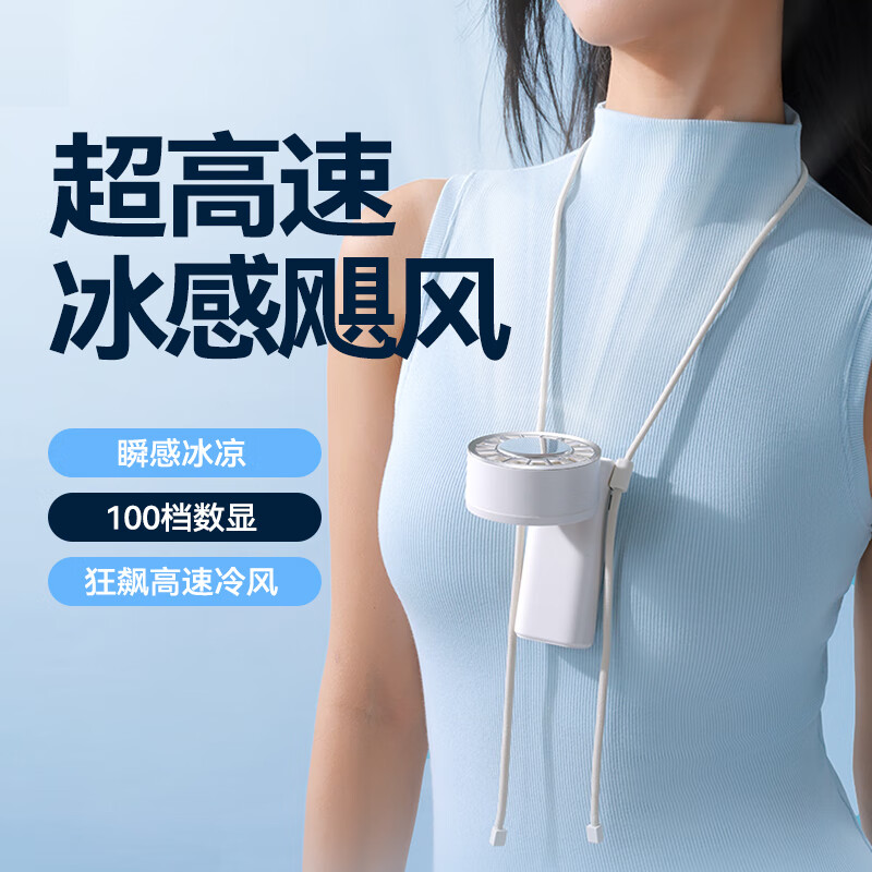 向物(SOTHING)手持高速小风扇USB充电制冷冰敷迷你折叠随身户外便携 5000mAh 引擎ice Z 月光白高清大图