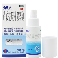 修正硝酸益康唑喷雾剂 80ml 唯达宁喷雾剂正品 脚气药治脚气足癣止痒脚癣 喷剂癣症