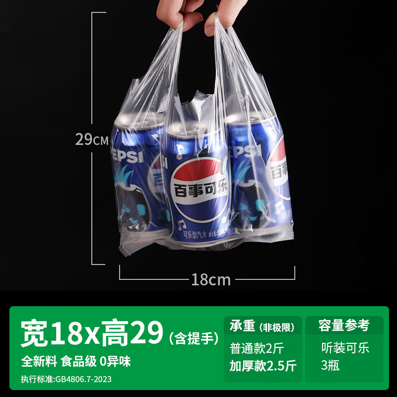 谦星 QX-240306023ZX 白色食品塑料袋一次性手提外卖打包方便袋 厚实款18*29 3000个/件(件)高清大图