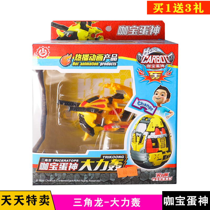 咖宝蛋神玩具卡宝家族爆兽伽暴男孩提拉巴奇轰腕龙霸王龙变形恐龙 猛犸象-摩斯轰