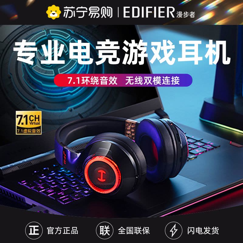 HECATE/漫步者G4S PRO无线游戏耳机头戴式电竞吃鸡专用蓝牙台式电脑耳麦 黑色图片