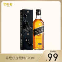 宝树行 尊尼获加黑牌375ml 黑方 苏格兰调配型威士忌 原装进口洋酒