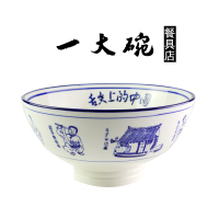 陕西八大怪重庆小面碗 7.5寸 单位:个