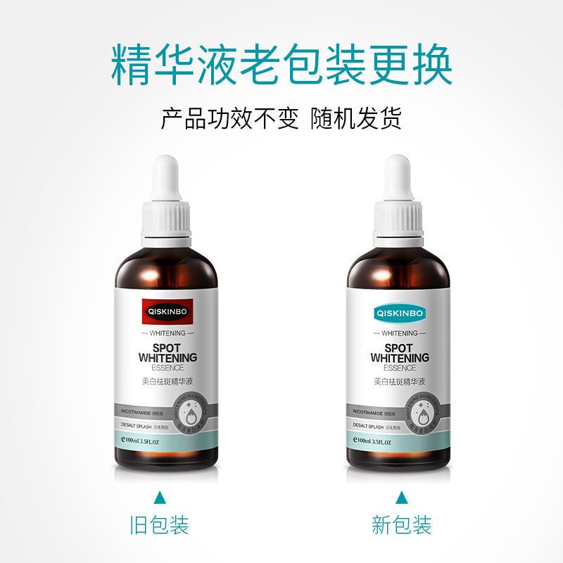 图书>期刊/杂志>男士>图书其它>美白祛斑精华液烟酰胺去黄淡斑原液