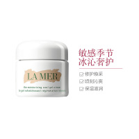 [修护秘方]LA MER 海蓝之谜 精华凝霜面霜 30ml/瓶 沁爽舒缓