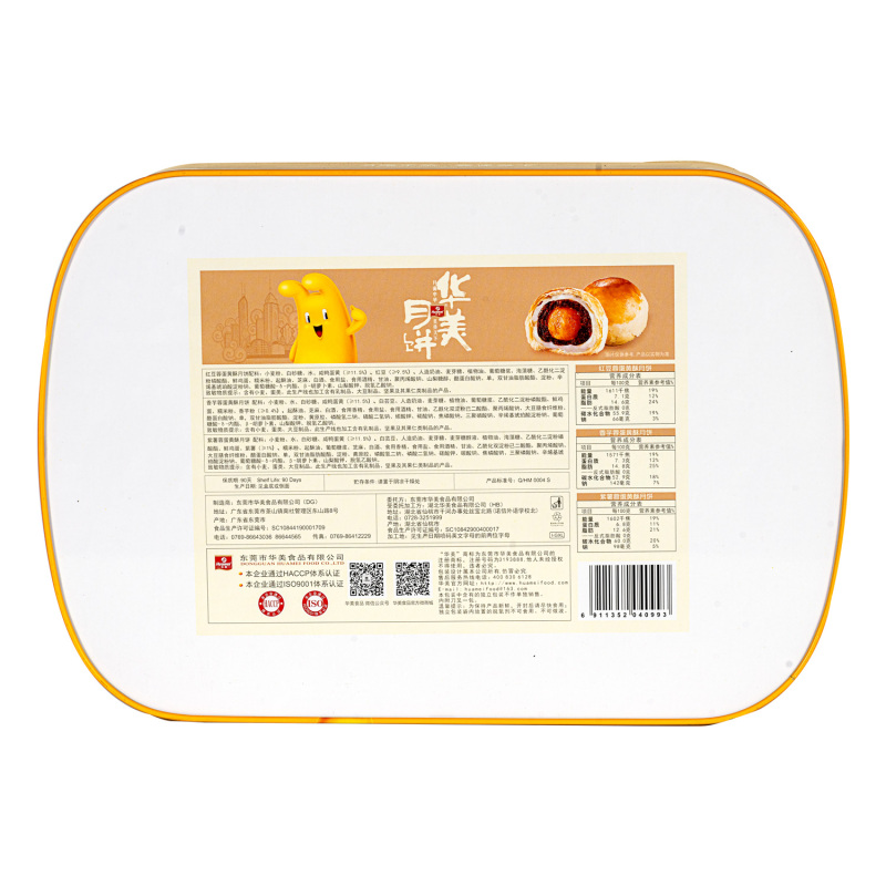 华美 蛋黄酥月饼(铁罐)两盒装360G*2
