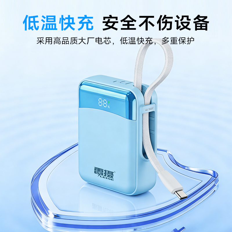 雷摄LEISE超薄便携10000mAh大容量移动电源 B19 蓝色时尚轻巧设计高清大图