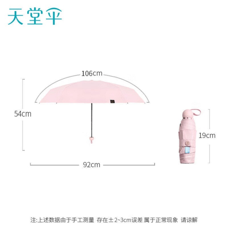 天堂伞 53059E时尚先锋高清大图